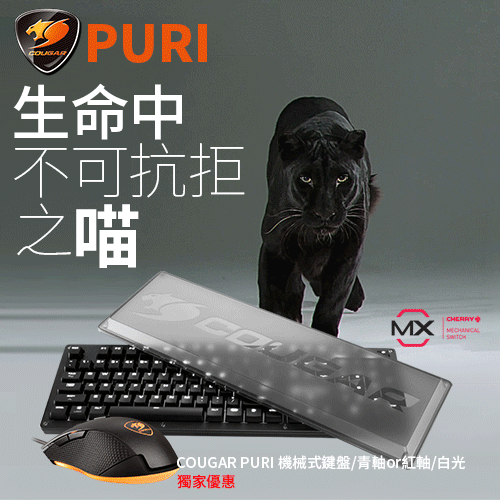 coolpc-cougar-puri-f