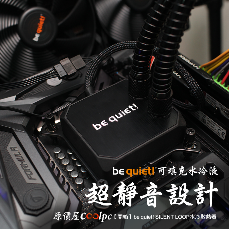coolpc-SILENT-LOOP-FB