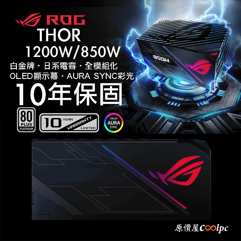 coolpc-Thor-RYUO-2
