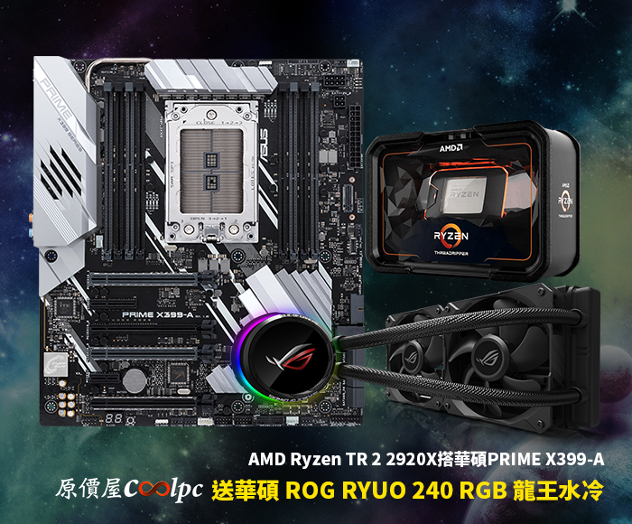 coolpc-Threadripper-2920X-1