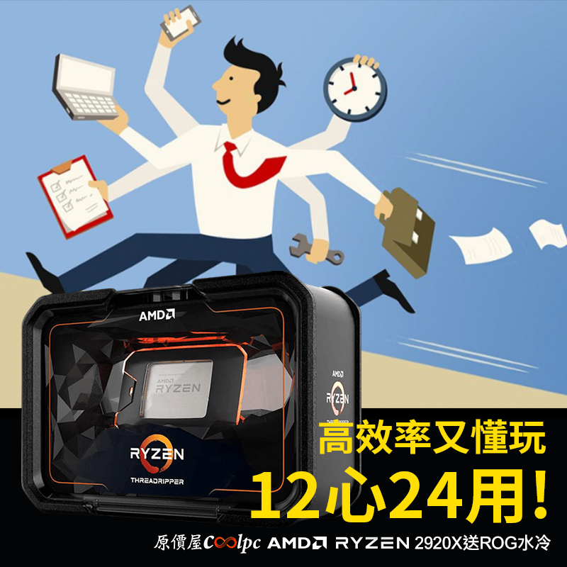 coolpc-Threadripper-2920X-FB