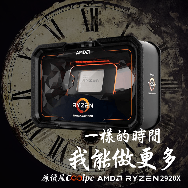 coolpc-Threadripper-2920X-FB