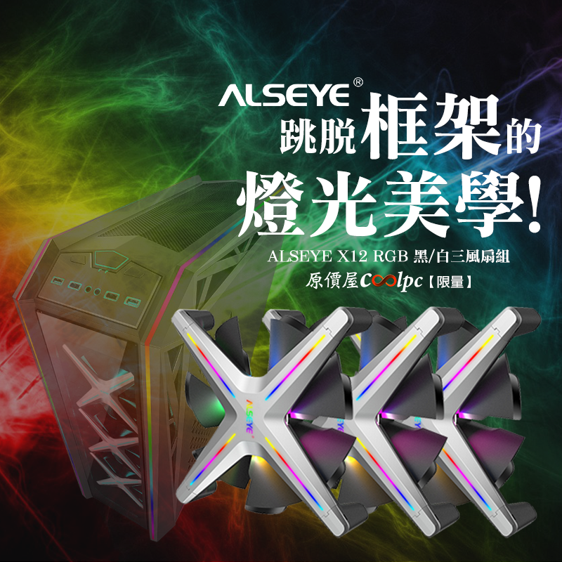 coolpc-X12-RGB-FB