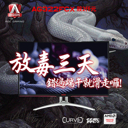 coolpc-aoc-ag322fcx-f