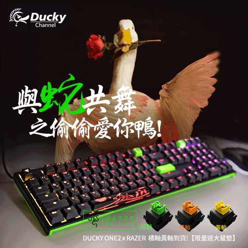 coolpc-ducky-one2-razer-f