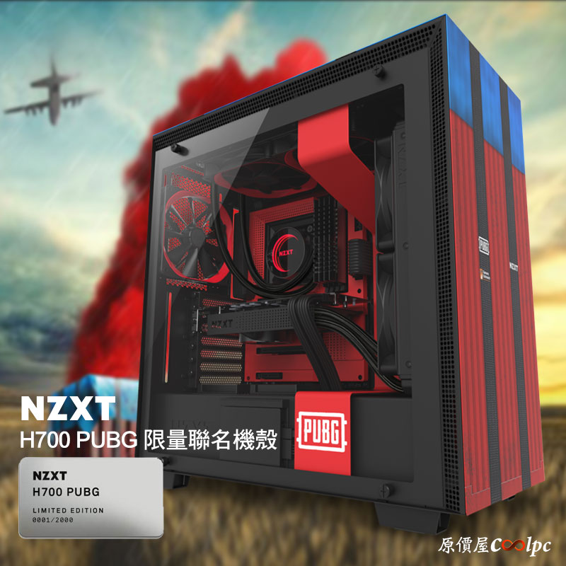 coolpc-h700-pubg-02