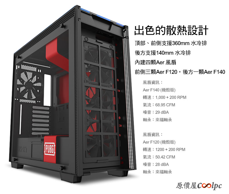 coolpc-h700-pubg-05