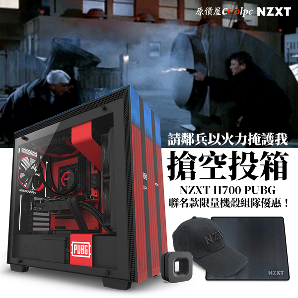 coolpc-h700-pubg-fb
