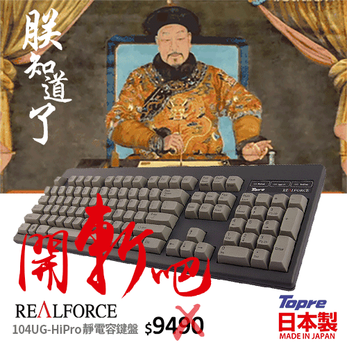 coolpc-topre-realforce-104ug-f