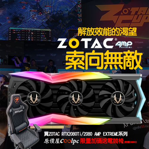 coolpc-zotacrtx2080amp-500