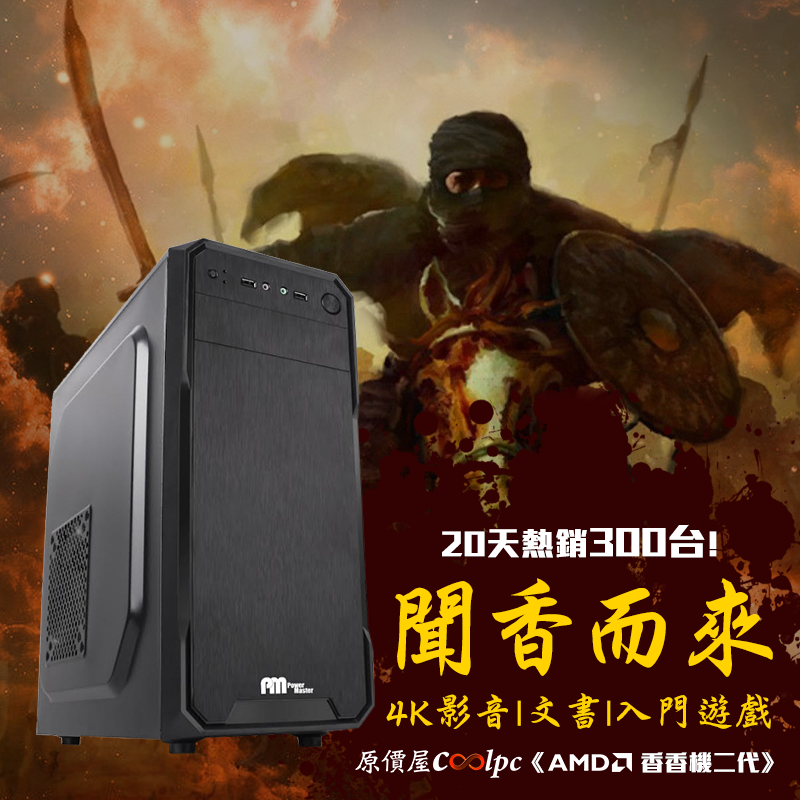 coolpc-AMD-PC2-FB