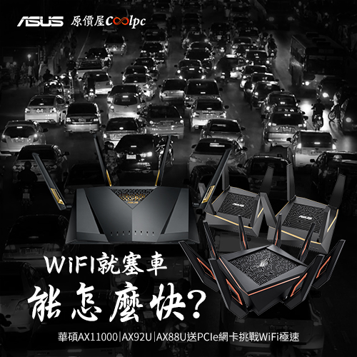 coolpc-ASUS-AX-LT