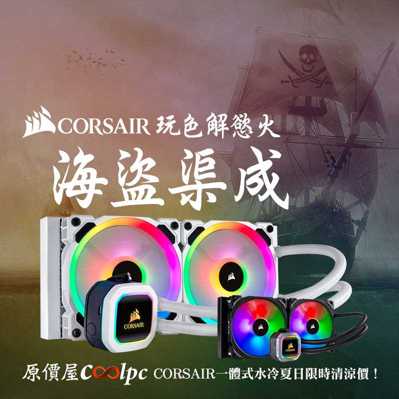 coolpc-Hydro-FB