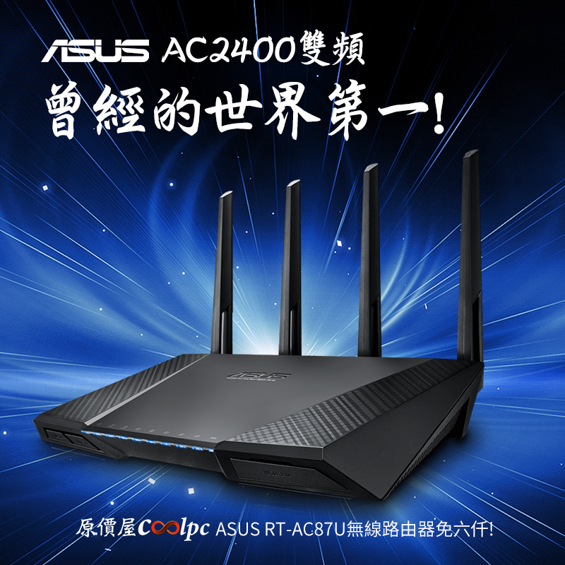 coolpc-RT-AC87U-FB