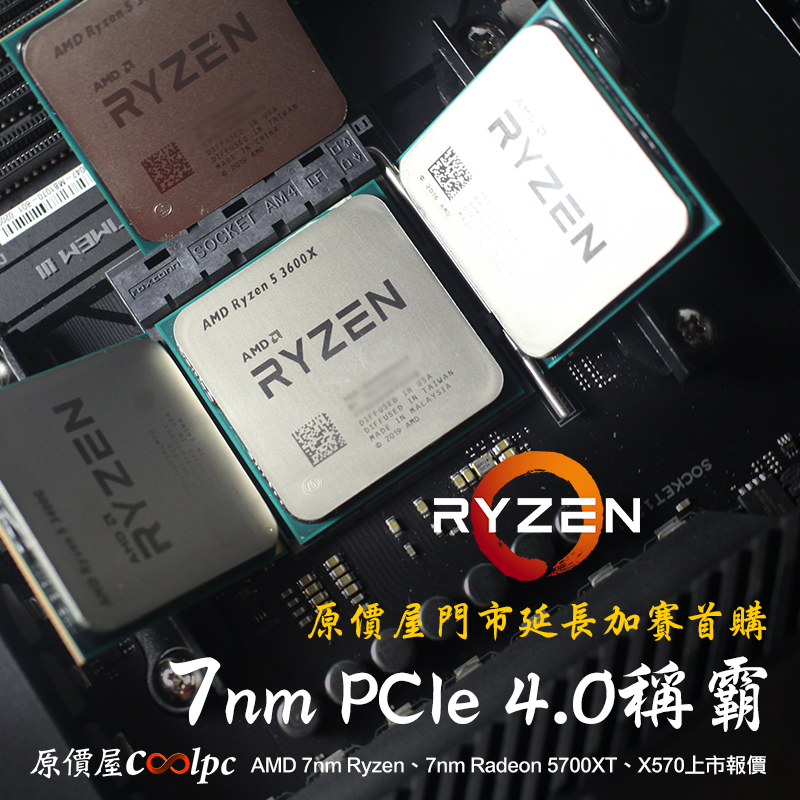 coolpc-Ryzen-3000-FB