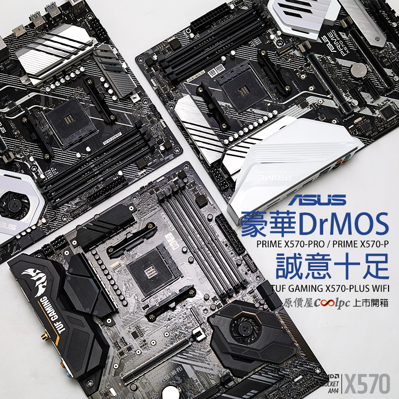 coolpc-asus-x570-series-fb
