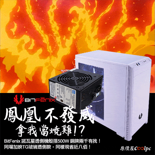 coolpc-bitfenix-nova-cwt500-banner