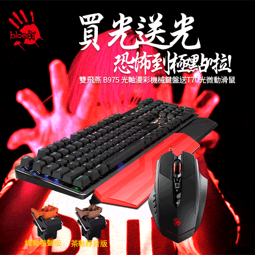 coolpc-bloody-b975-t70-f