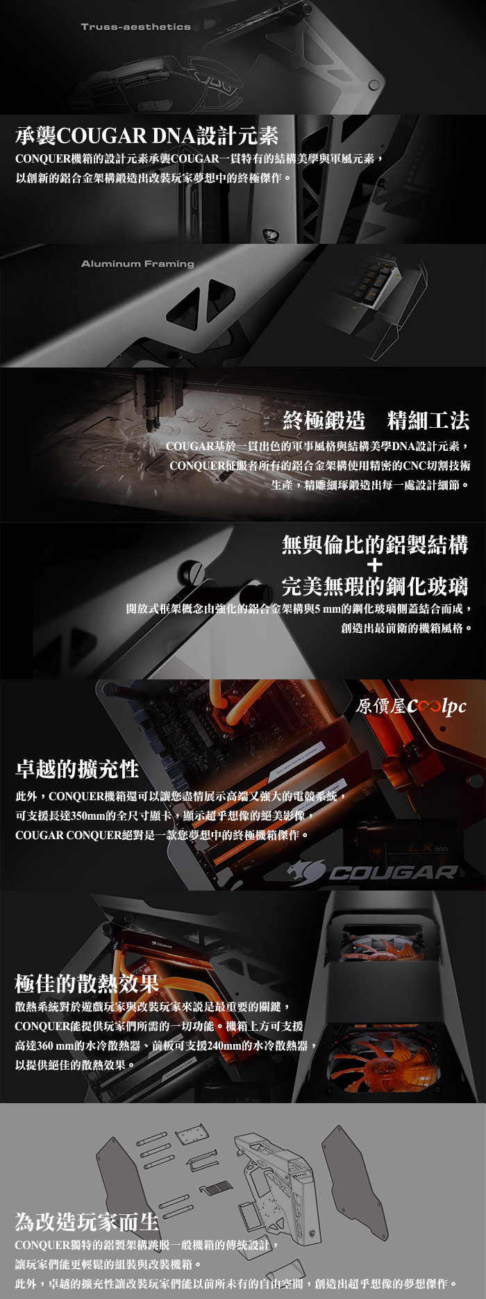 coolpc-conquer-x12-02