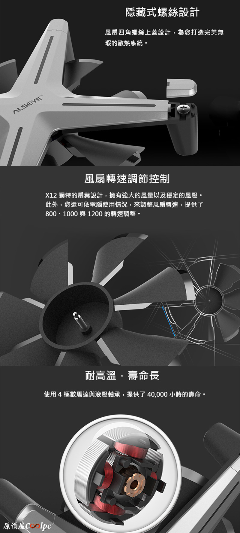 coolpc-conquer-x12-05
