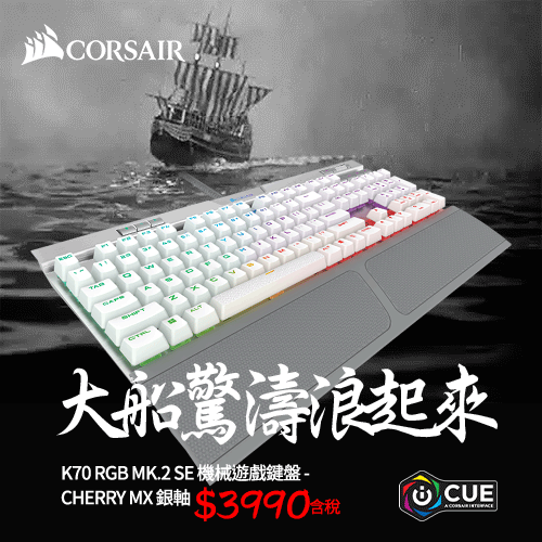 coolpc-corsair-k70-mk2se-f