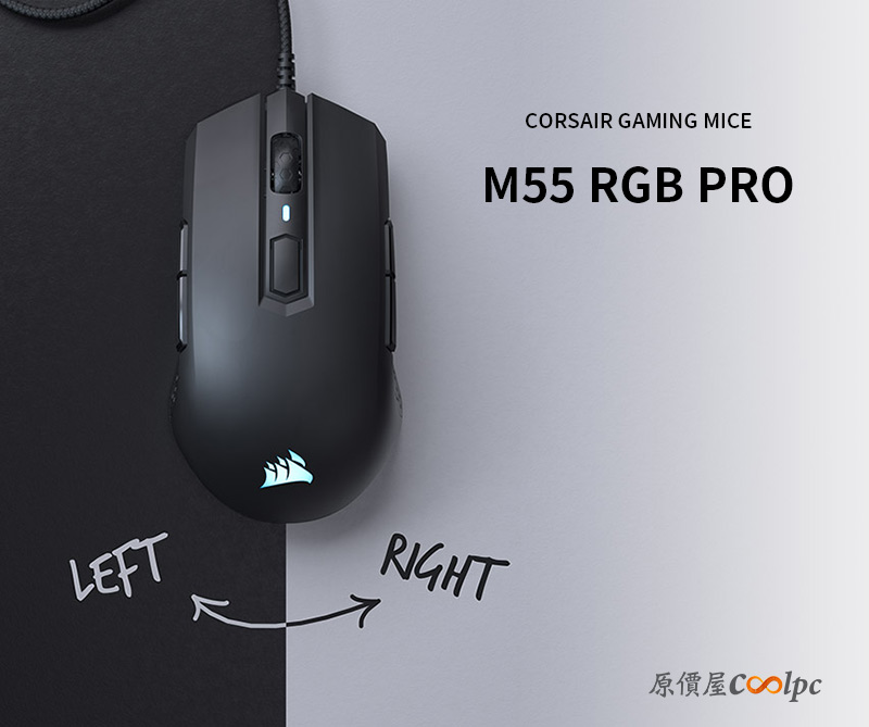 coolpc-corsair-nightsword-m55-69