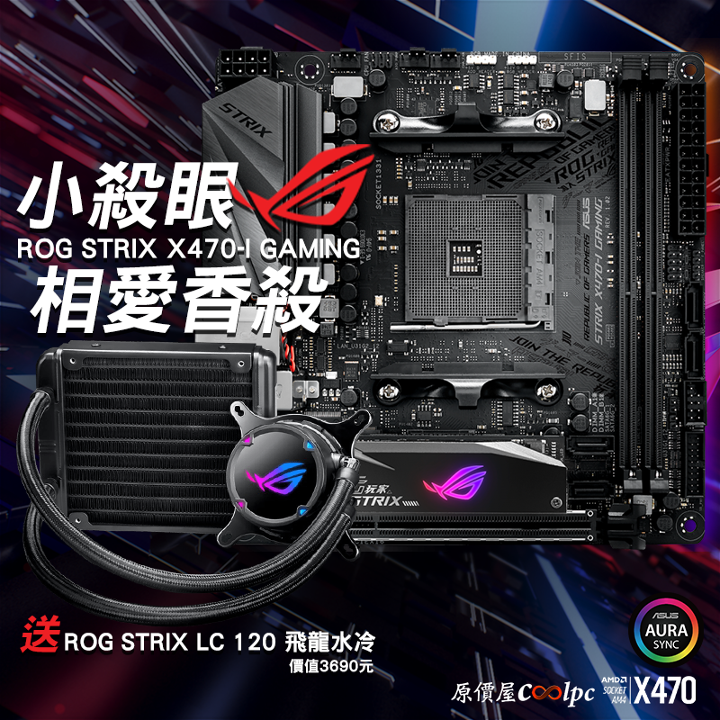 coolpc-rog-strix-x470i-gaming-fb