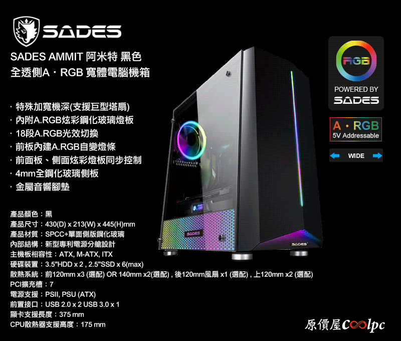 coolpc-sades-rgb-widecase-03
