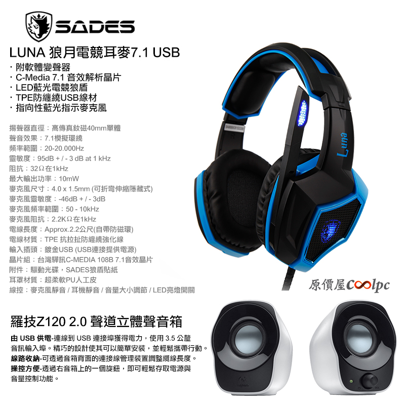 coolpc-sades-rgb-widecase-05