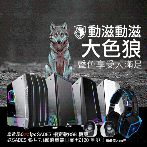 coolpc-sades-rgb-widecase-banner