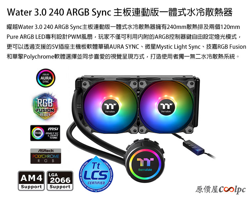 coolpc-water30-240-argb-sync-01