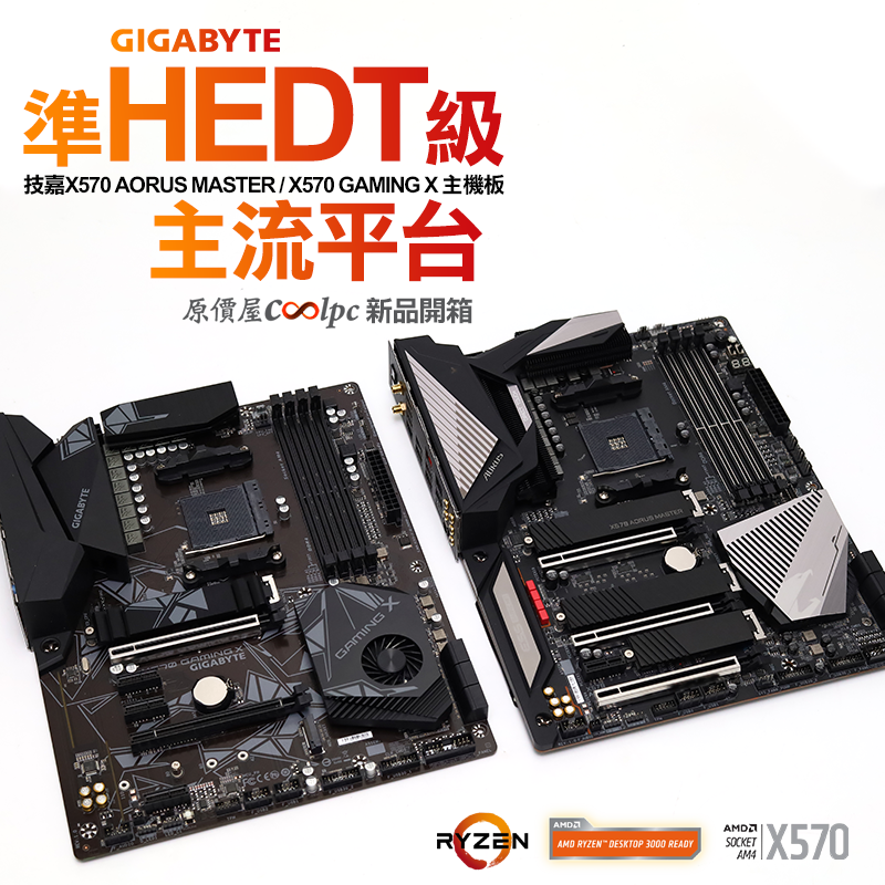 coolpc-x570-aorus-master-gaming-x-fb