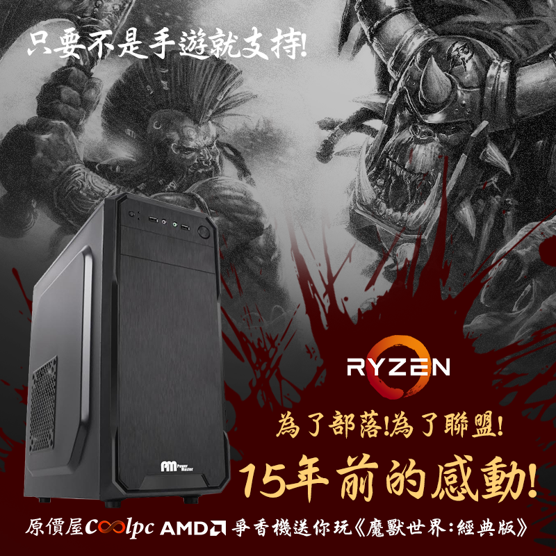coolpc-AMD-WOW-FB2