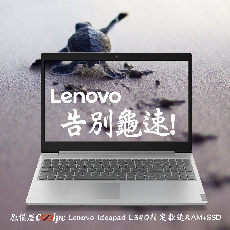 coolpc-Ideapad-L340-15IWL-FB