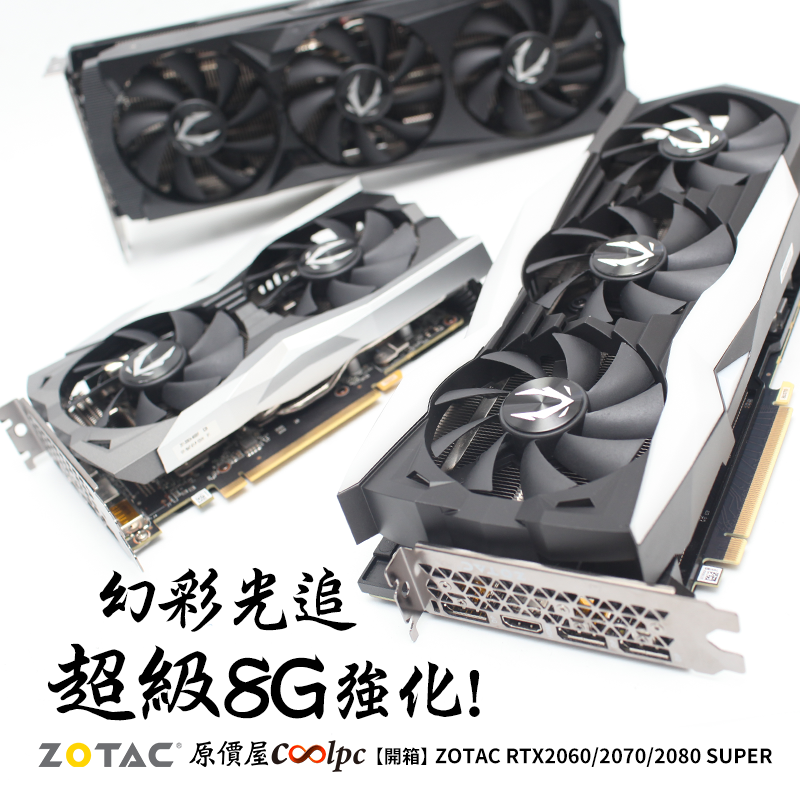 coolpc-RTX-SUPER-FB