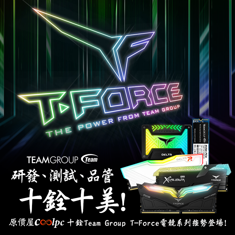 coolpc-T-Force-FB