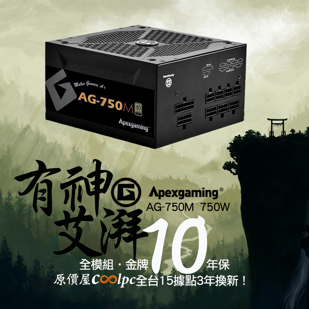 coolpc-apexgaming-ag750m-FB