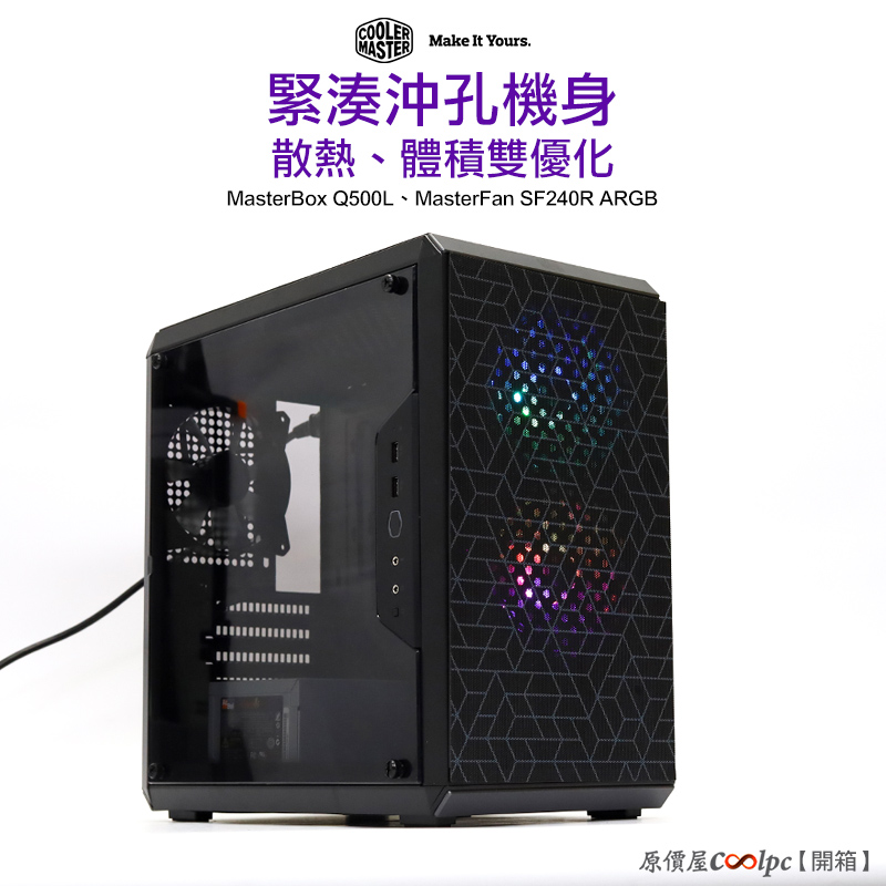 coolpc-masterbox-q500l-sf240r-argb-fb