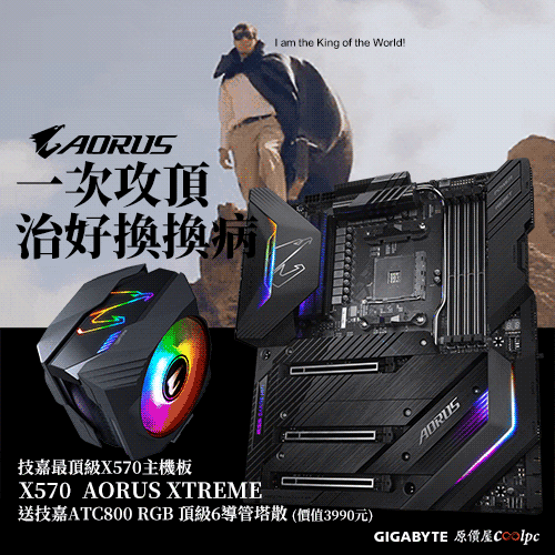 coolpc-x570-aorus-xtreme-banner