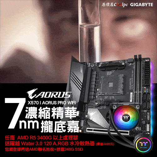coolpc-x570i-aorus-pro-wifi-banner