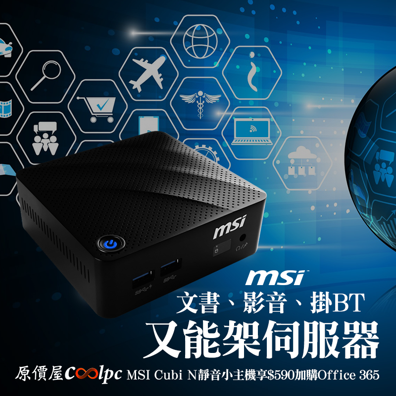 coolpc-Cubi-N-FB
