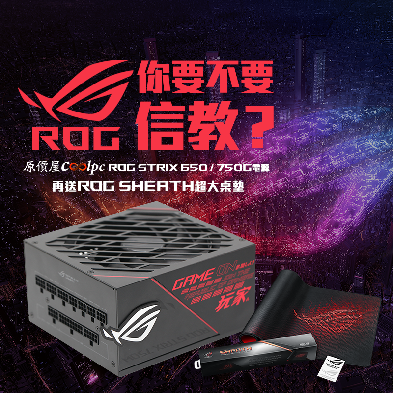 coolpc-ROG-STRIX-750G-FB
