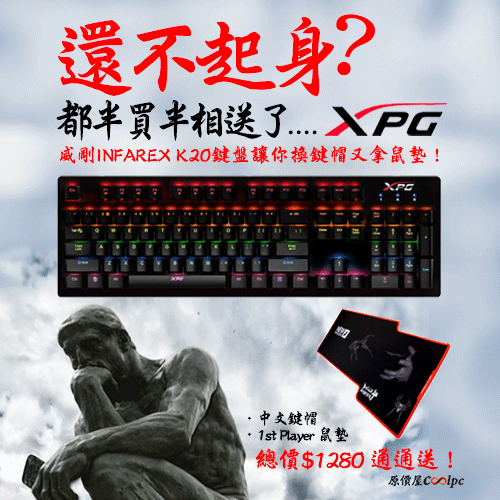 coolpc-adata-k201st-1