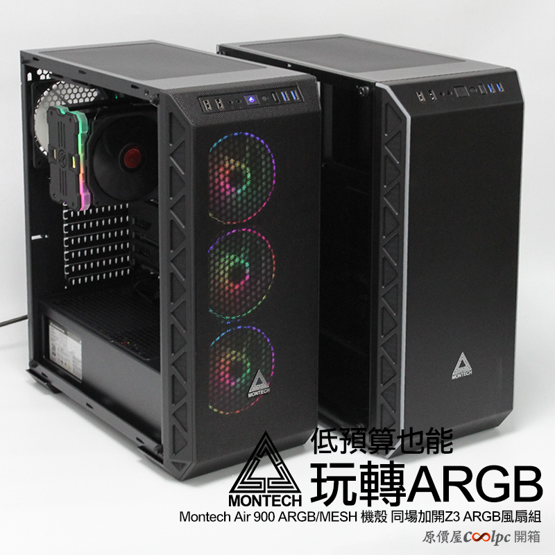 coolpc-air900-mesh-argb-z3-fb