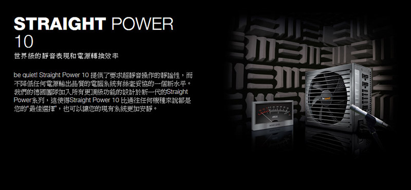 coolpc-bequiet-sp500w-2