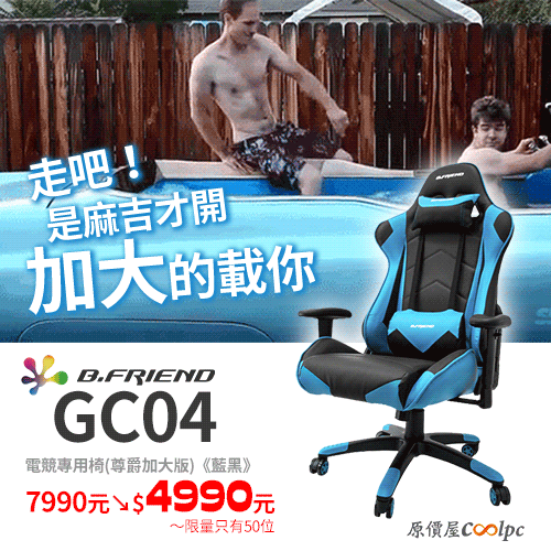 coolpc-bfriend-gc04-f