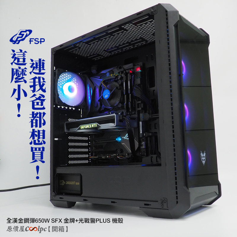 coolpc-cmt520plus-sad2-1650-fb