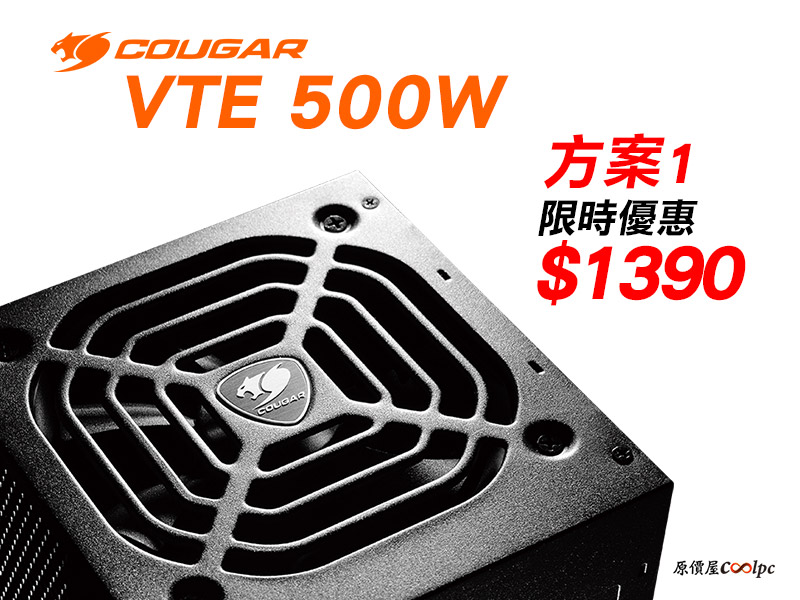 coolpc-cougar-19summer3-20