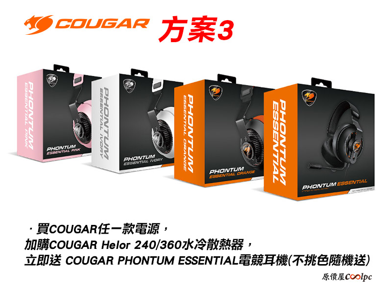 coolpc-cougar-19summer3-4