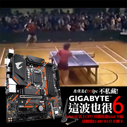 coolpc-gigabyte-intel-wifi6-500